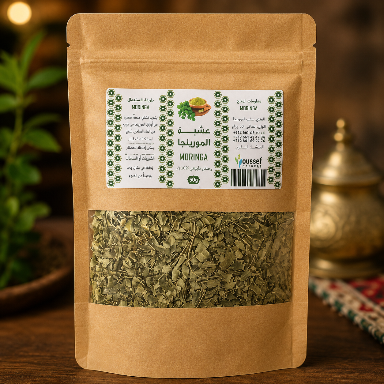 Moringa Blätter – 50 g | 100 % Naturprodukt aus Marokko