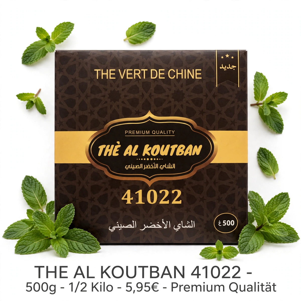 Thé Al Koutban – Premium Gunpowder Grüntee (41022) | 500g