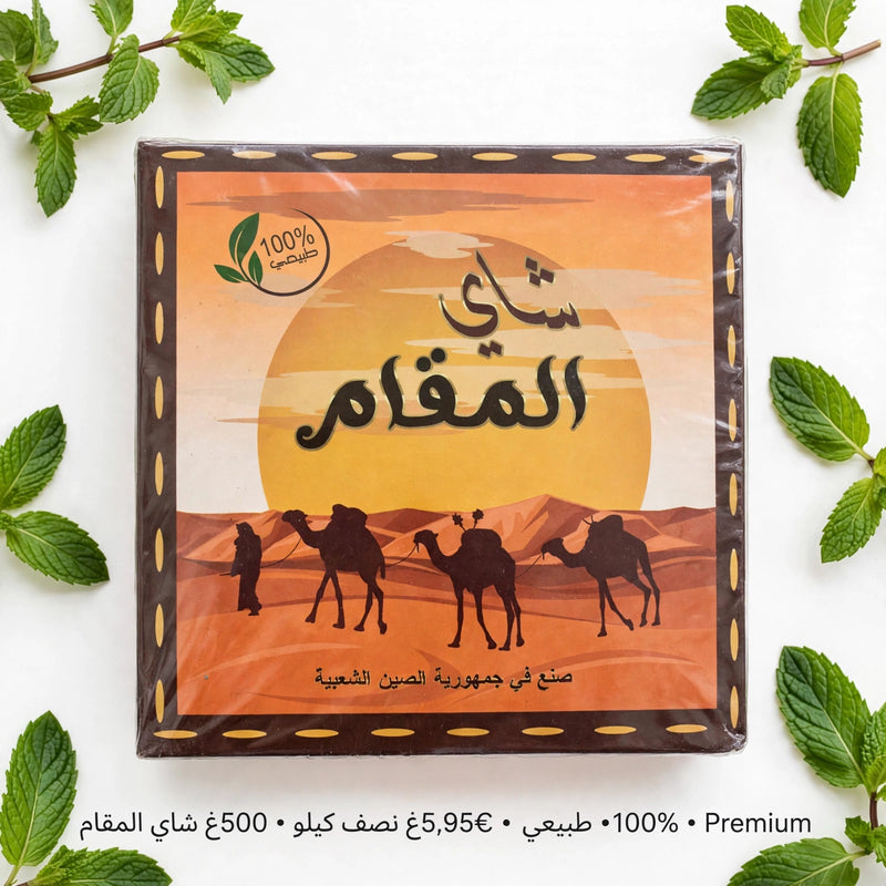 Al-Maqam Tee