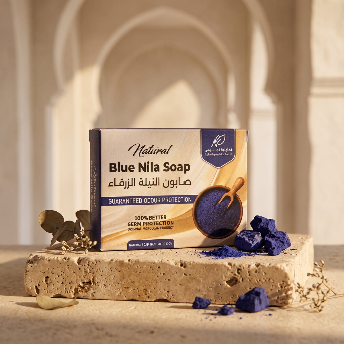 Nila-Seife – Marokkanische Hammam-Seife | Hanout24