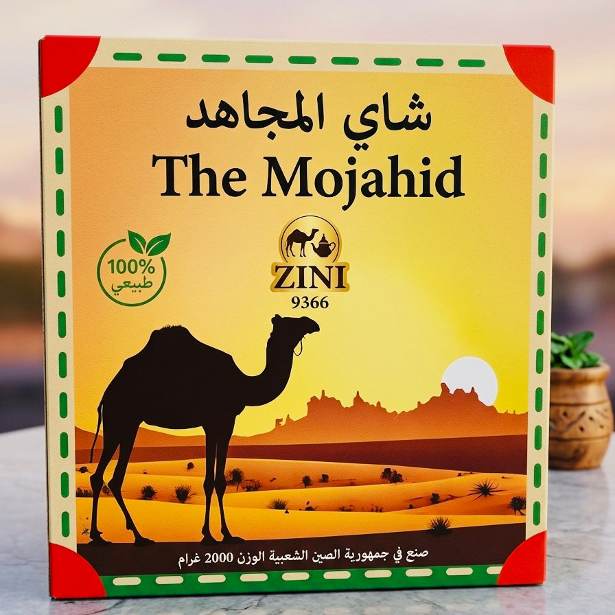 Thé Mojahid – Traditioneller Gunpowder Grüntee | 2kg Vorteilspack