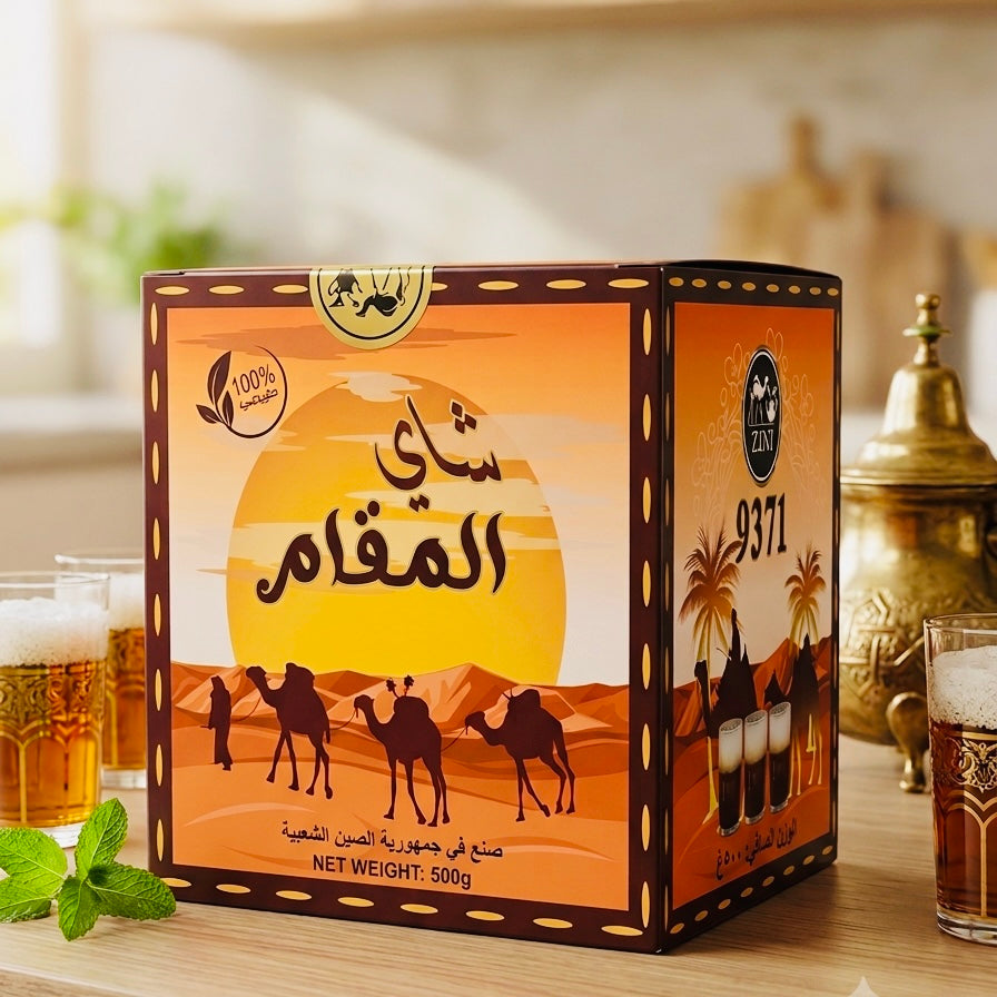 Al-Maqam Tee